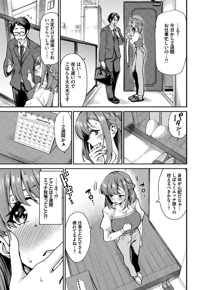 あまえづくし