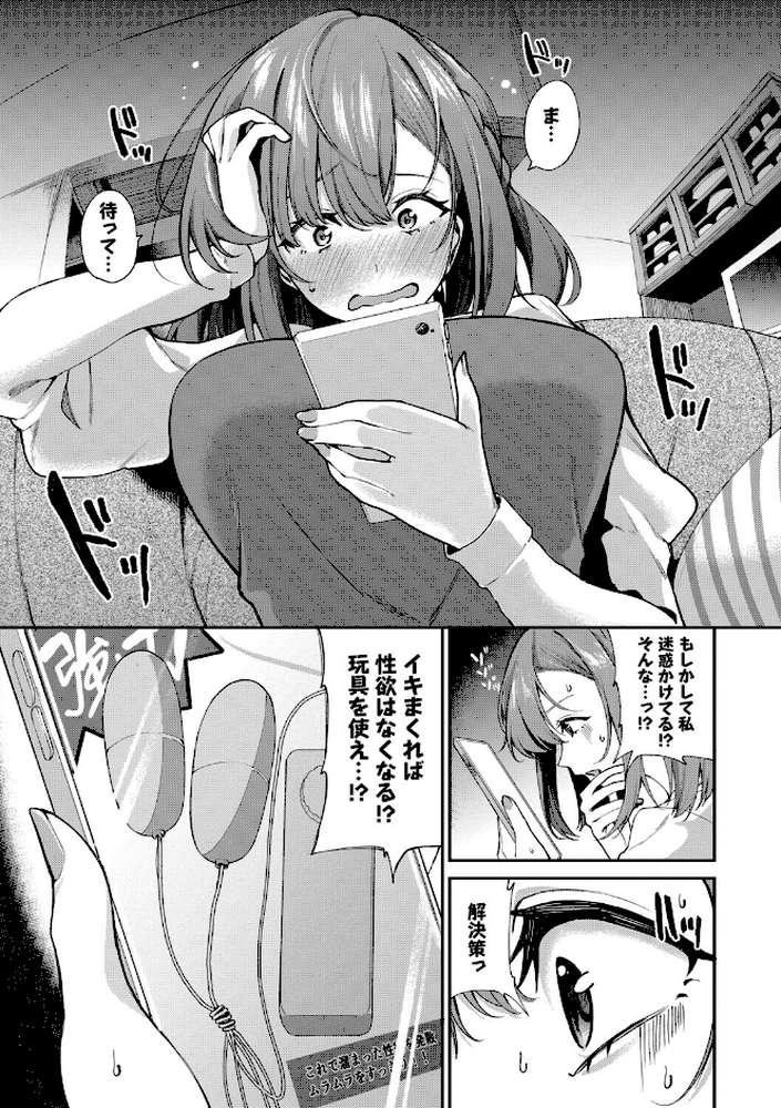 あまえづくし