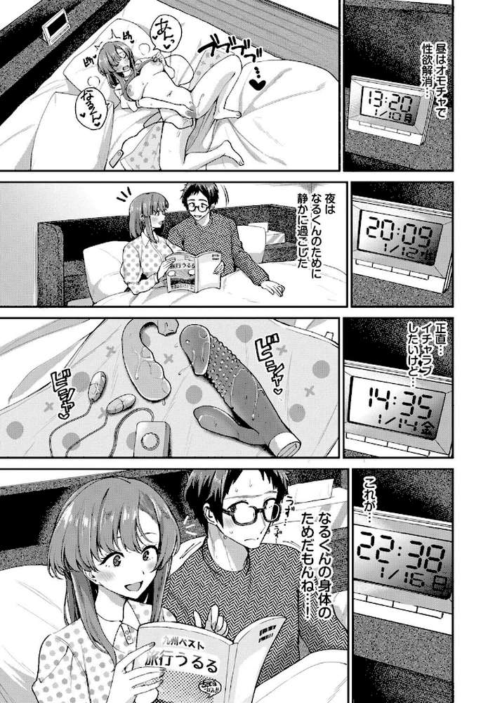 あまえづくし