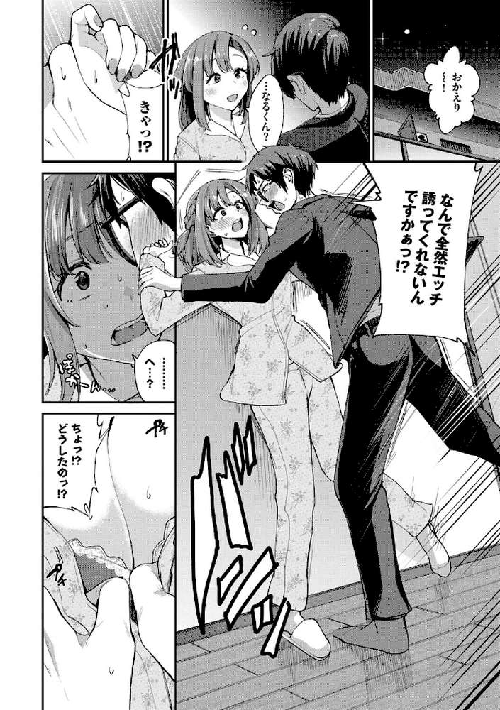 あまえづくし