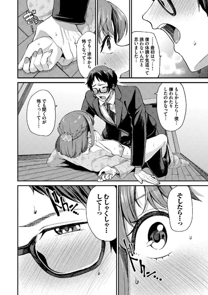 あまえづくし