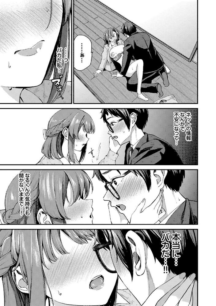 あまえづくし