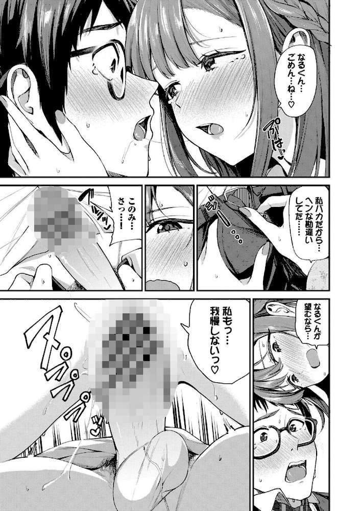 あまえづくし