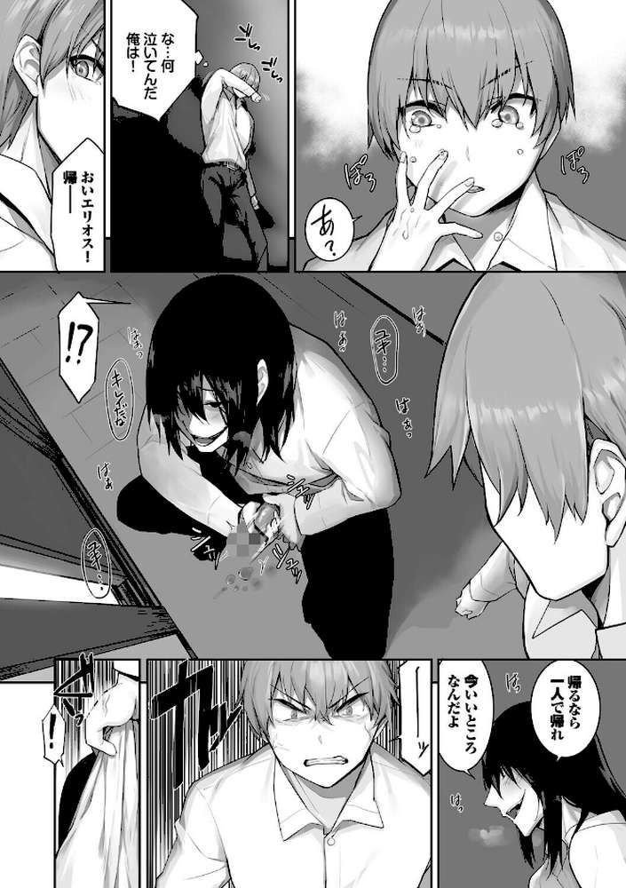 獣耳のリコリス4
