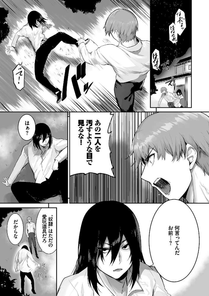 獣耳のリコリス4