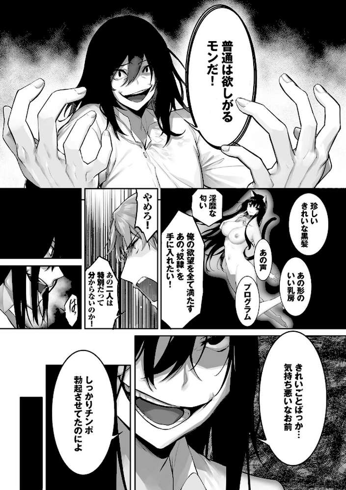 獣耳のリコリス4