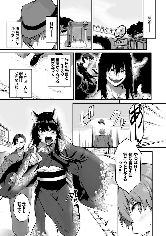 獣耳のリコリス4