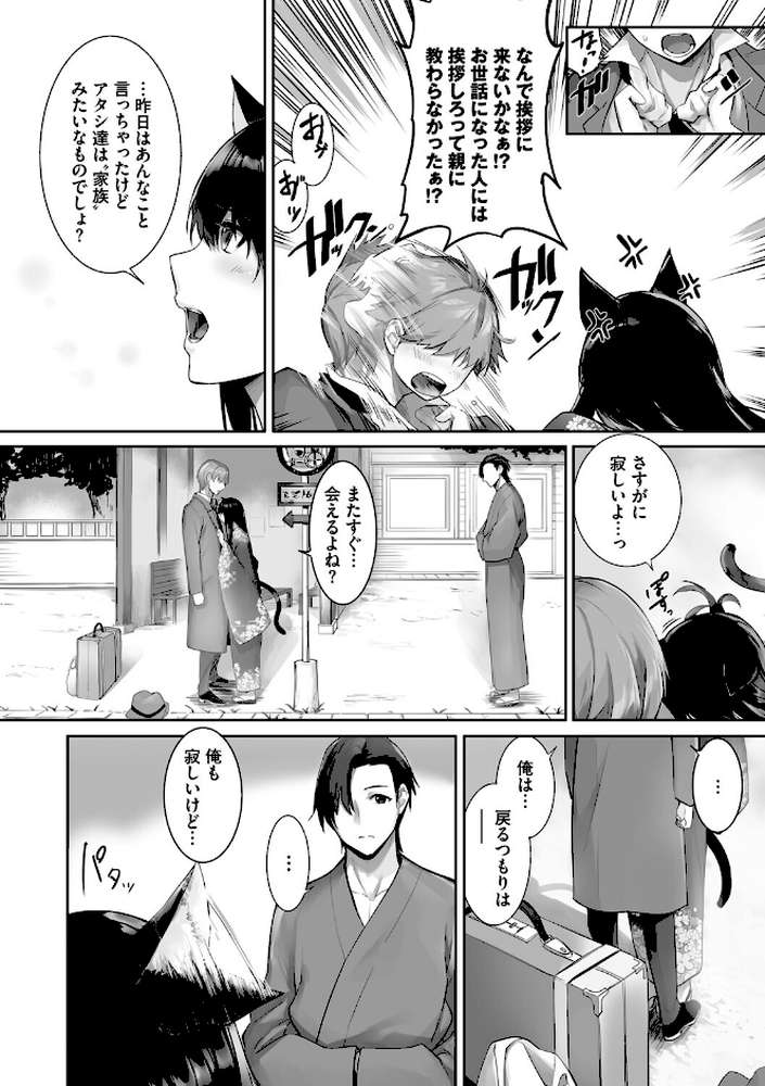 獣耳のリコリス4