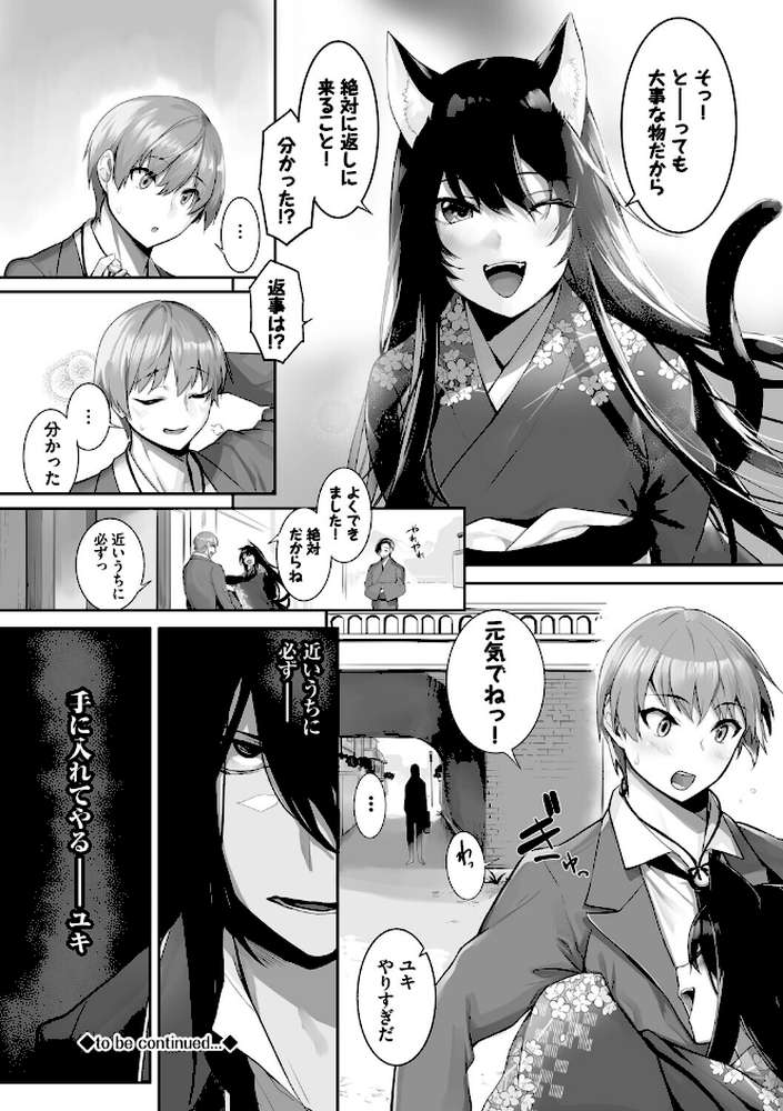 獣耳のリコリス4