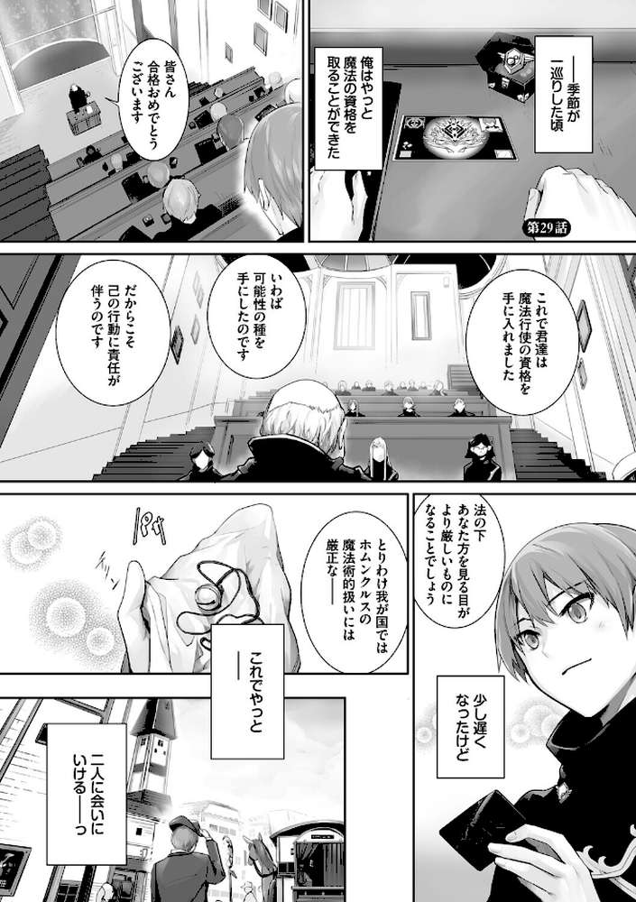 獣耳のリコリス4