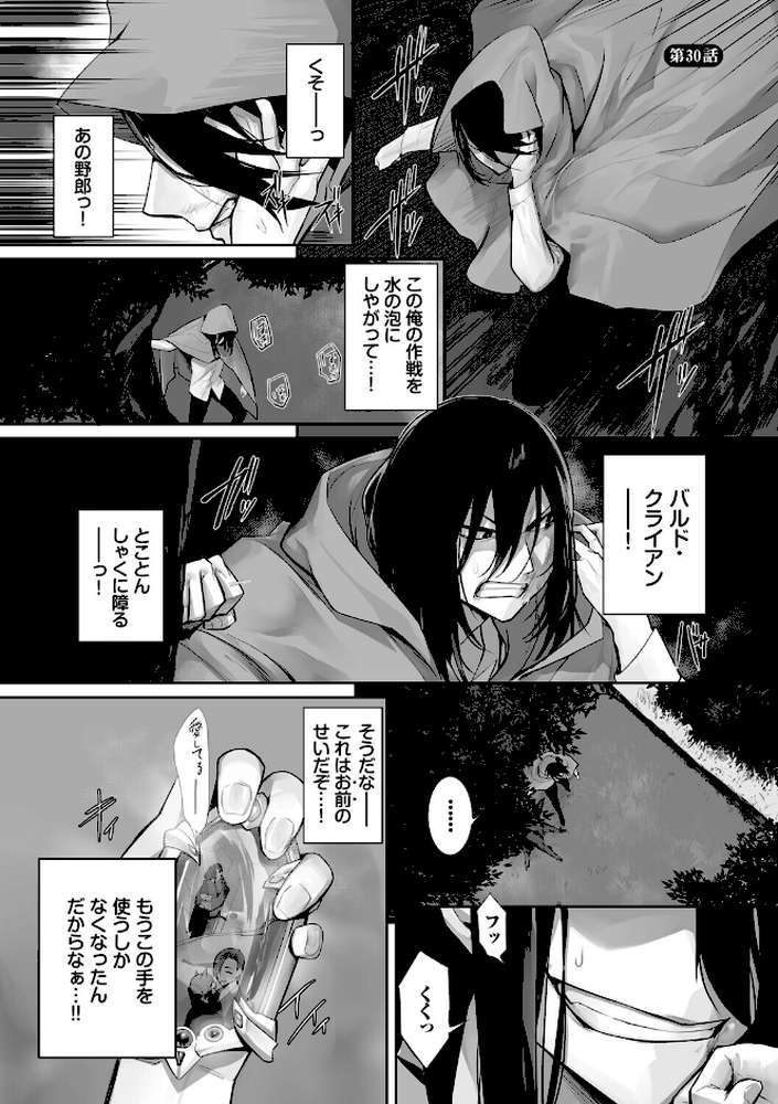 獣耳のリコリス4