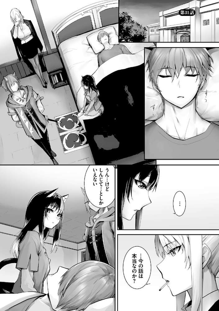 獣耳のリコリス4