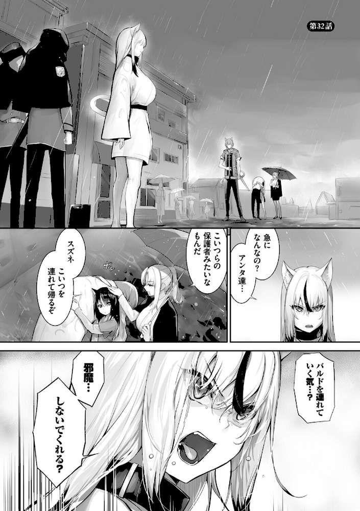 獣耳のリコリス4
