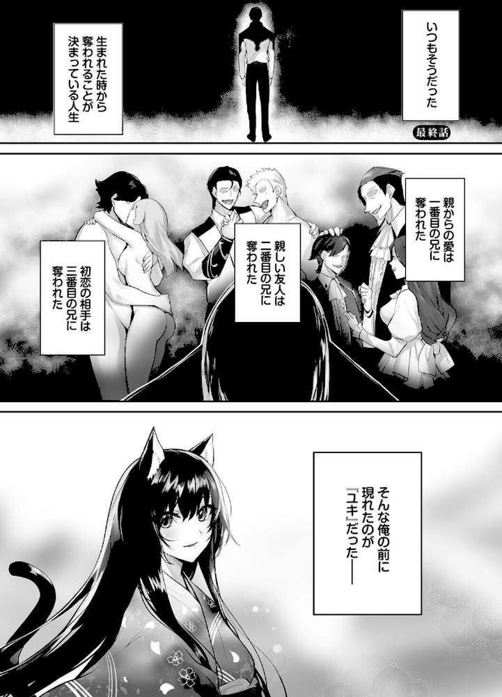 獣耳のリコリス4
