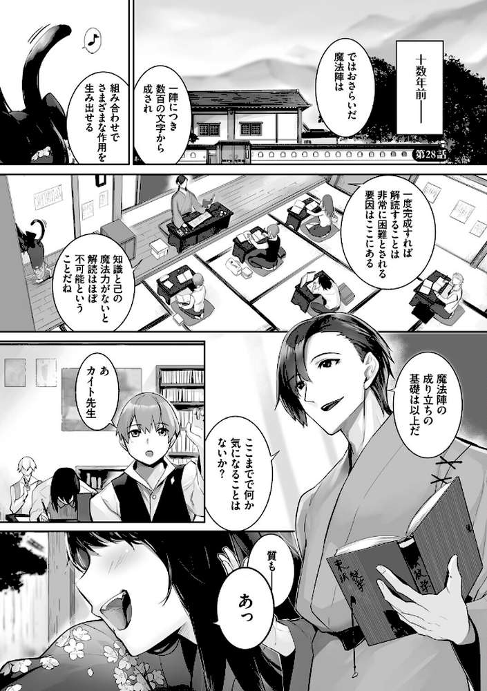 獣耳のリコリス4
