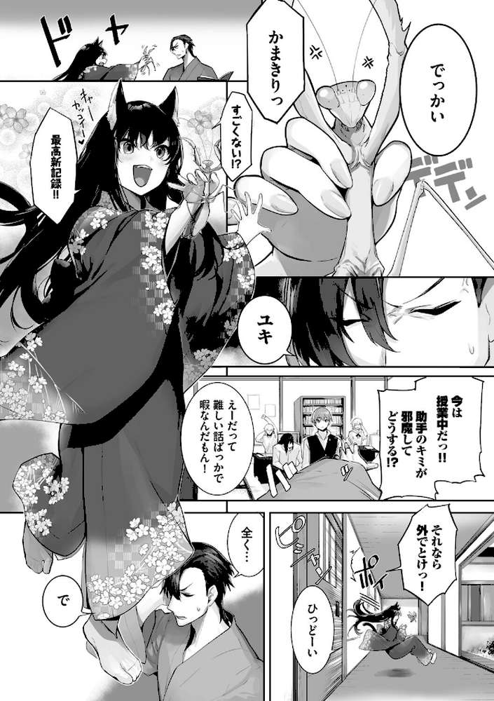獣耳のリコリス4