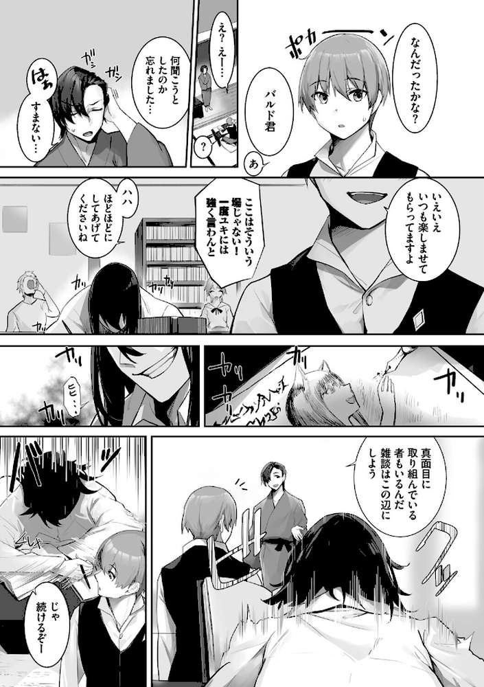 獣耳のリコリス4