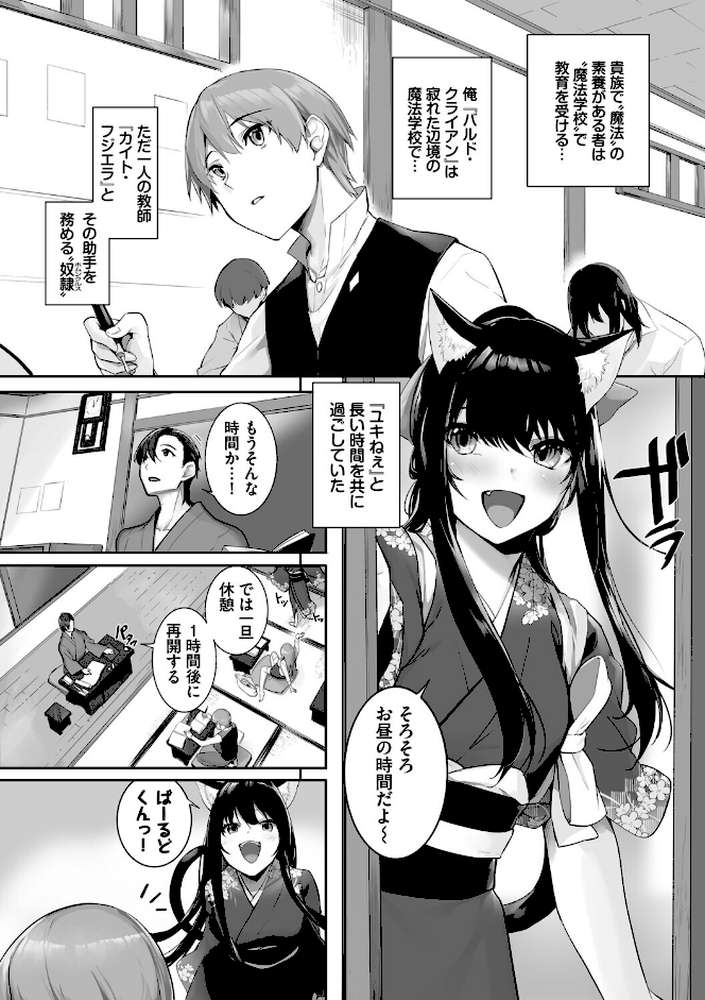 獣耳のリコリス4