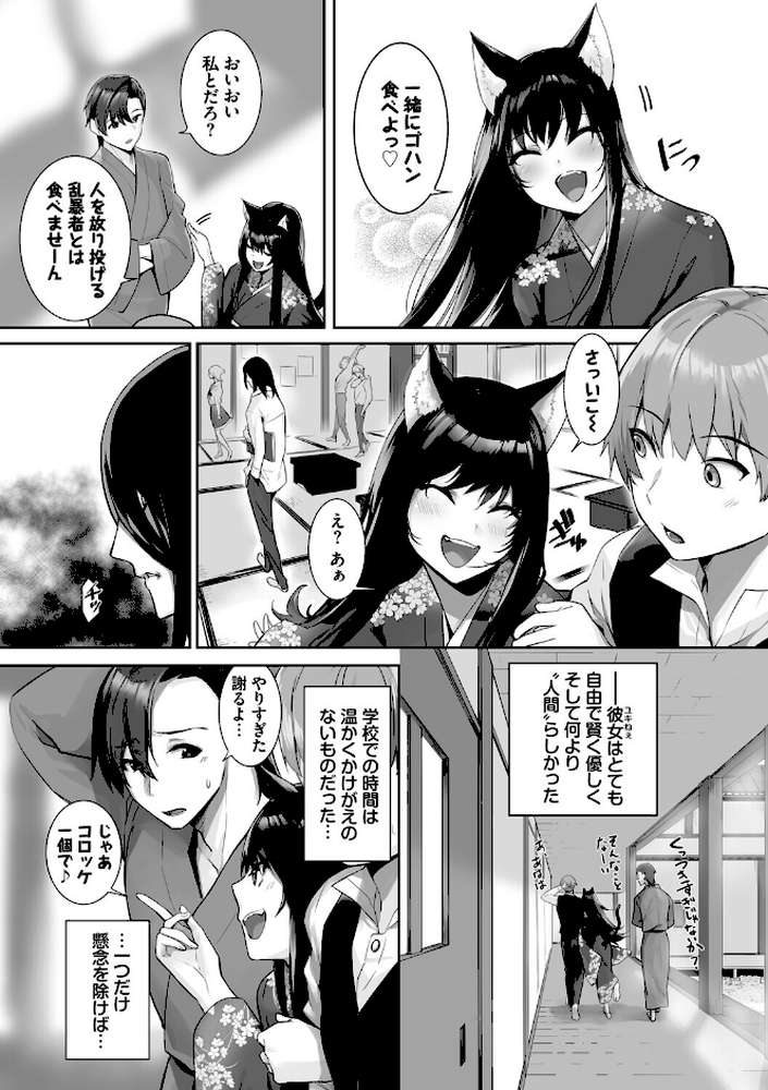 獣耳のリコリス4