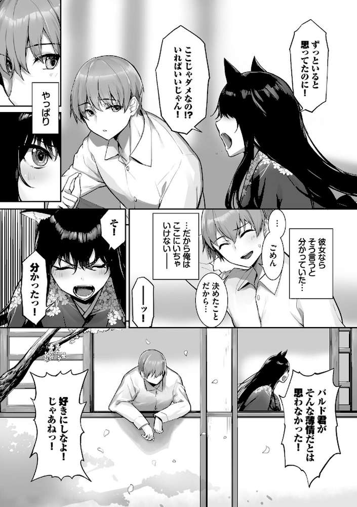 獣耳のリコリス4