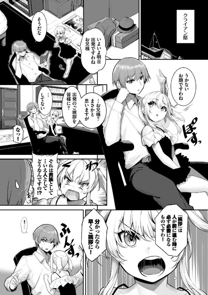 獣耳のリコリス4