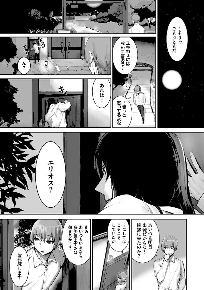 獣耳のリコリス4