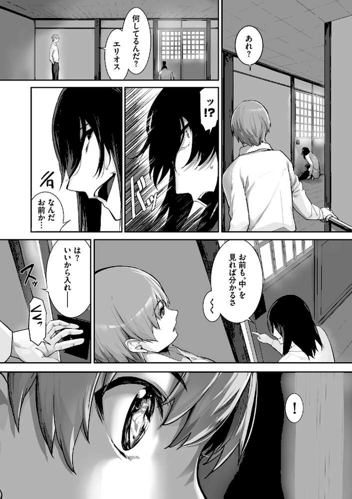 獣耳のリコリス4
