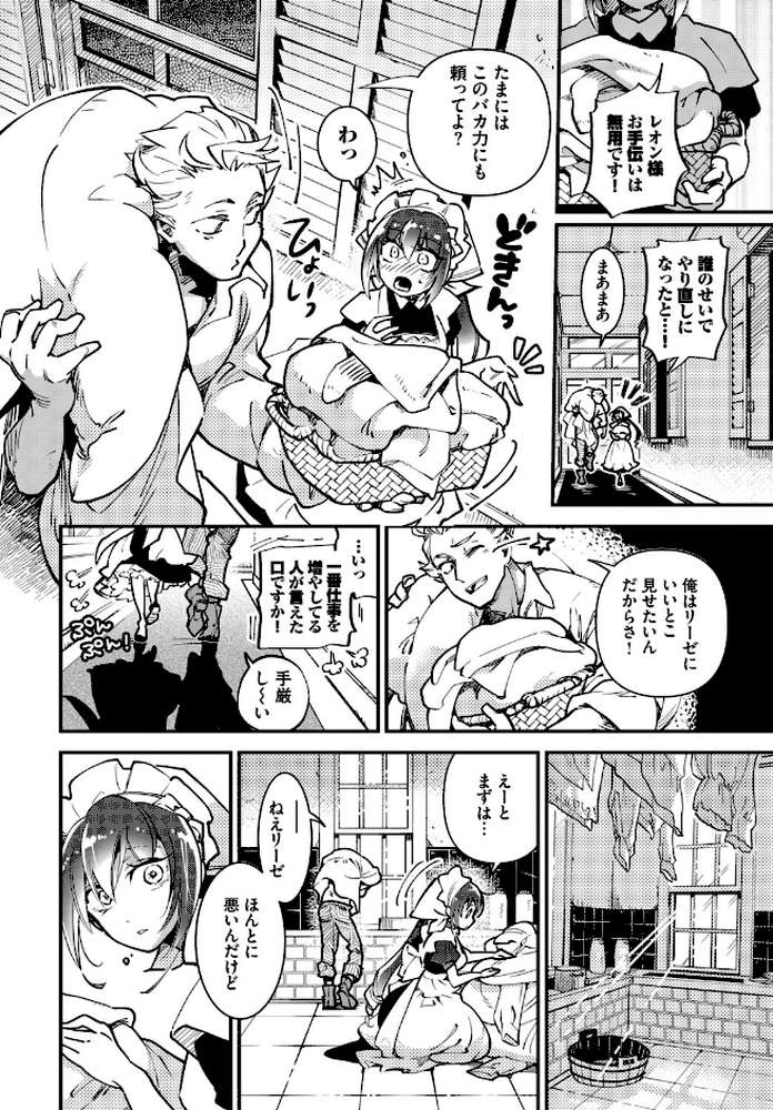 肉体ご奉仕が大好き系メイド vol.5
