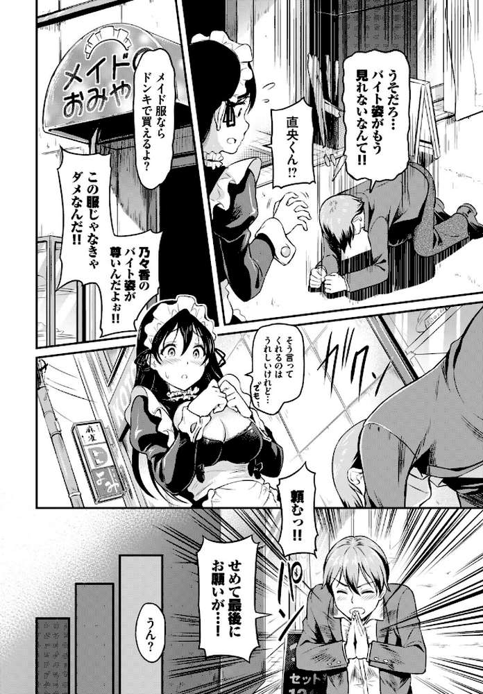 肉体ご奉仕が大好き系メイド vol.5