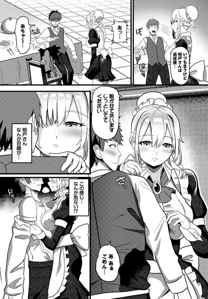 肉体ご奉仕が大好き系メイド vol.5