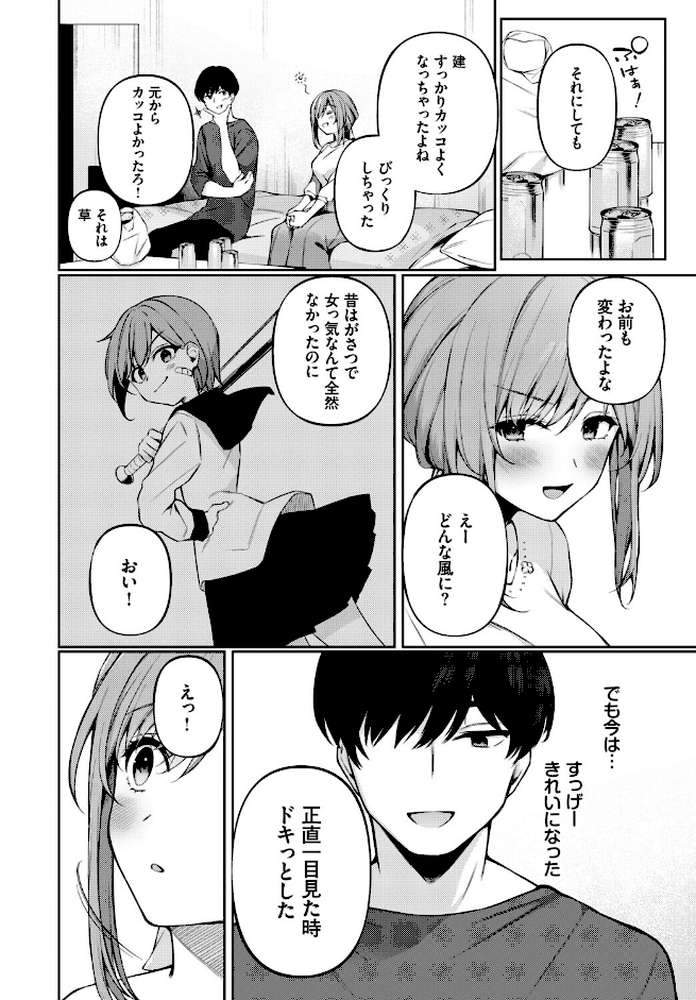 フェチズム VOL.41〜ふたりだけの二次会編〜