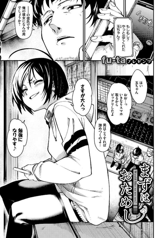 フェチズム VOL.41〜ふたりだけの二次会編〜