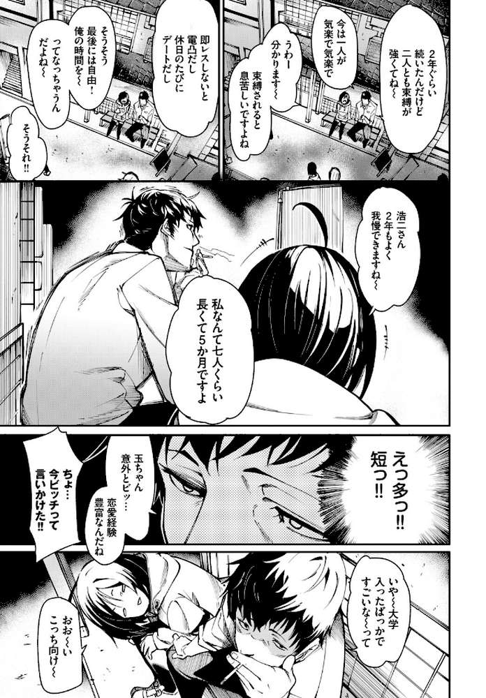 フェチズム VOL.41〜ふたりだけの二次会編〜