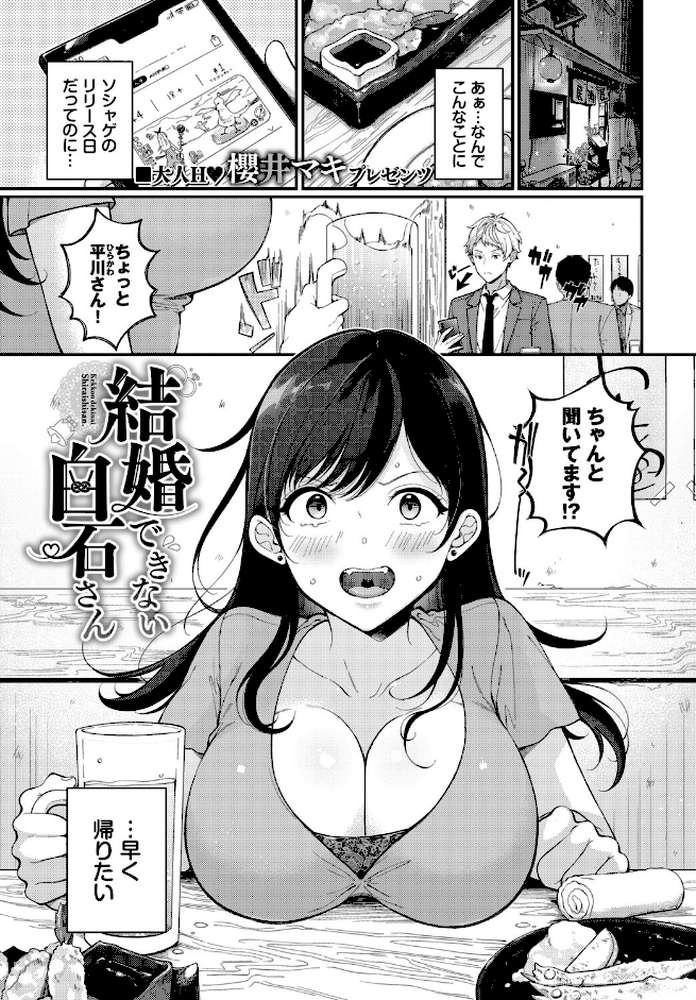 フェチズム VOL.41〜ふたりだけの二次会編〜