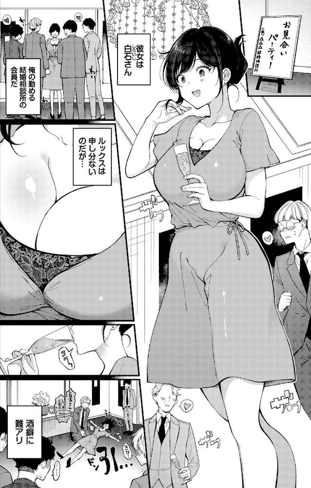 フェチズム VOL.41〜ふたりだけの二次会編〜