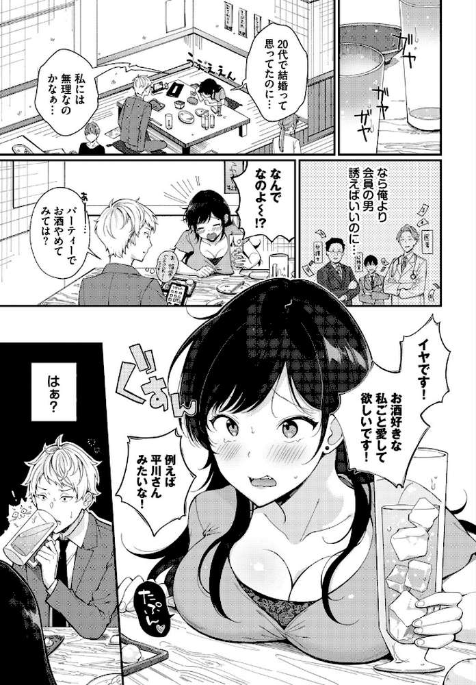 フェチズム VOL.41〜ふたりだけの二次会編〜