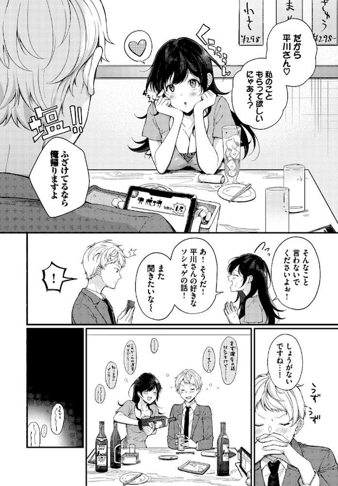 フェチズム VOL.41〜ふたりだけの二次会編〜