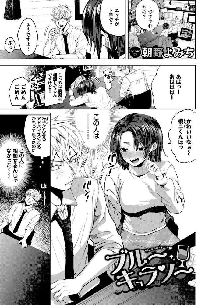 フェチズム VOL.41〜ふたりだけの二次会編〜