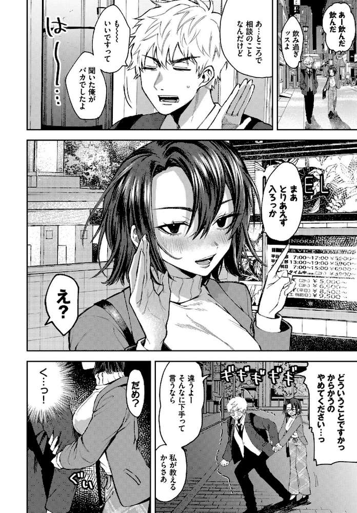 フェチズム VOL.41〜ふたりだけの二次会編〜