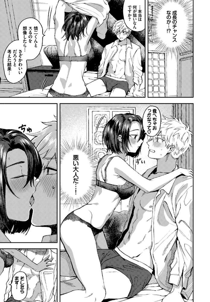 フェチズム VOL.41〜ふたりだけの二次会編〜