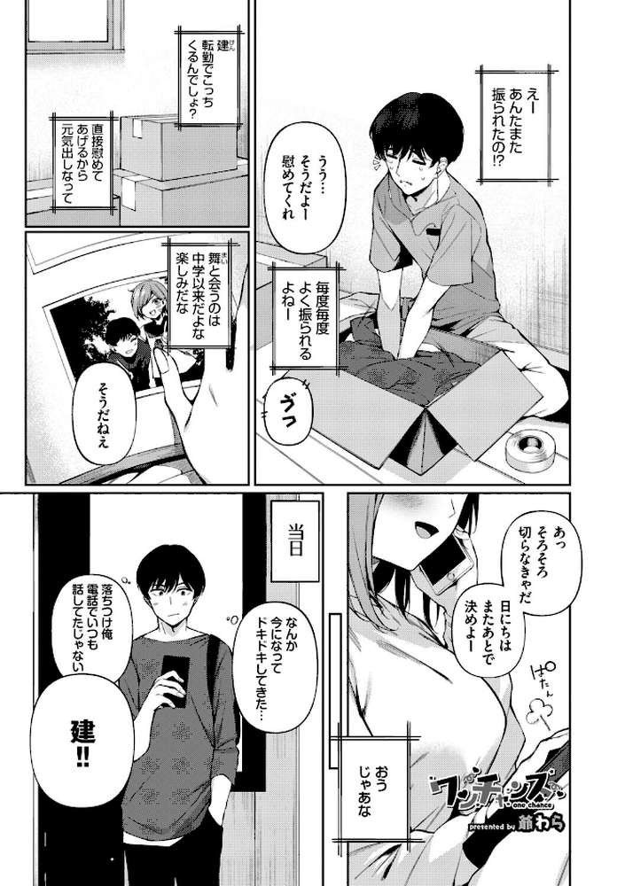 フェチズム VOL.41〜ふたりだけの二次会編〜