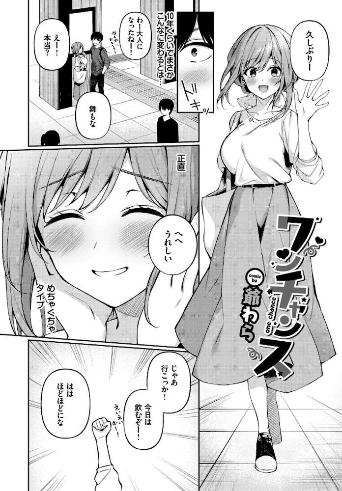 フェチズム VOL.41〜ふたりだけの二次会編〜