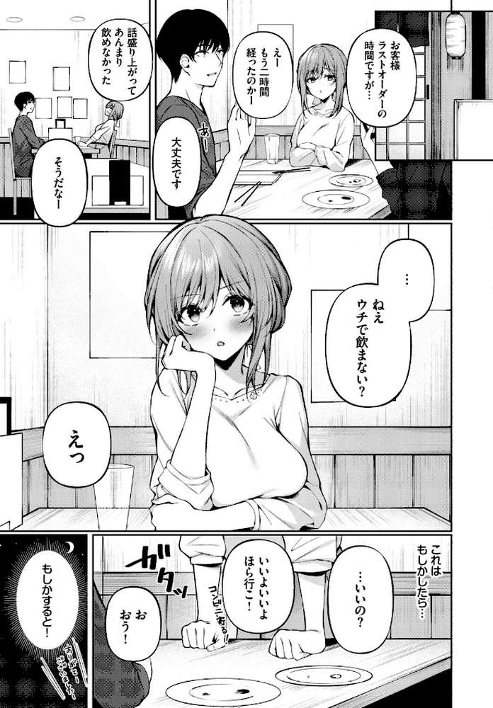 フェチズム VOL.41〜ふたりだけの二次会編〜