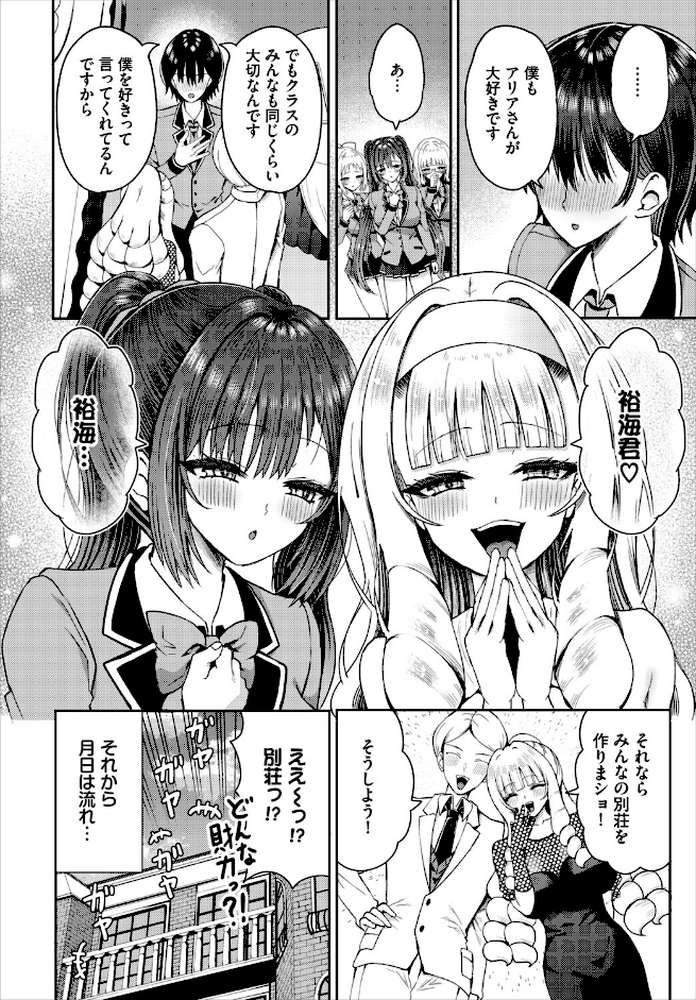 遭難したら無人島で中出し放題27話