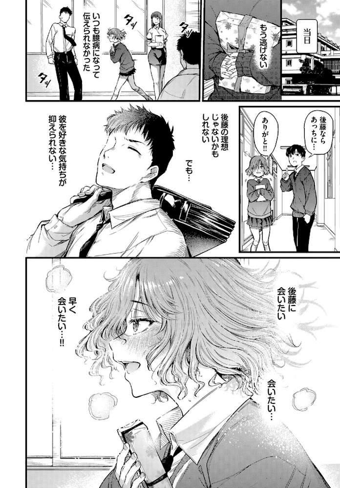 二人の恋路は0メートル
