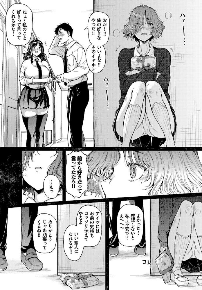 二人の恋路は0メートル