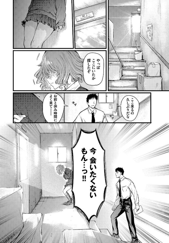 二人の恋路は0メートル