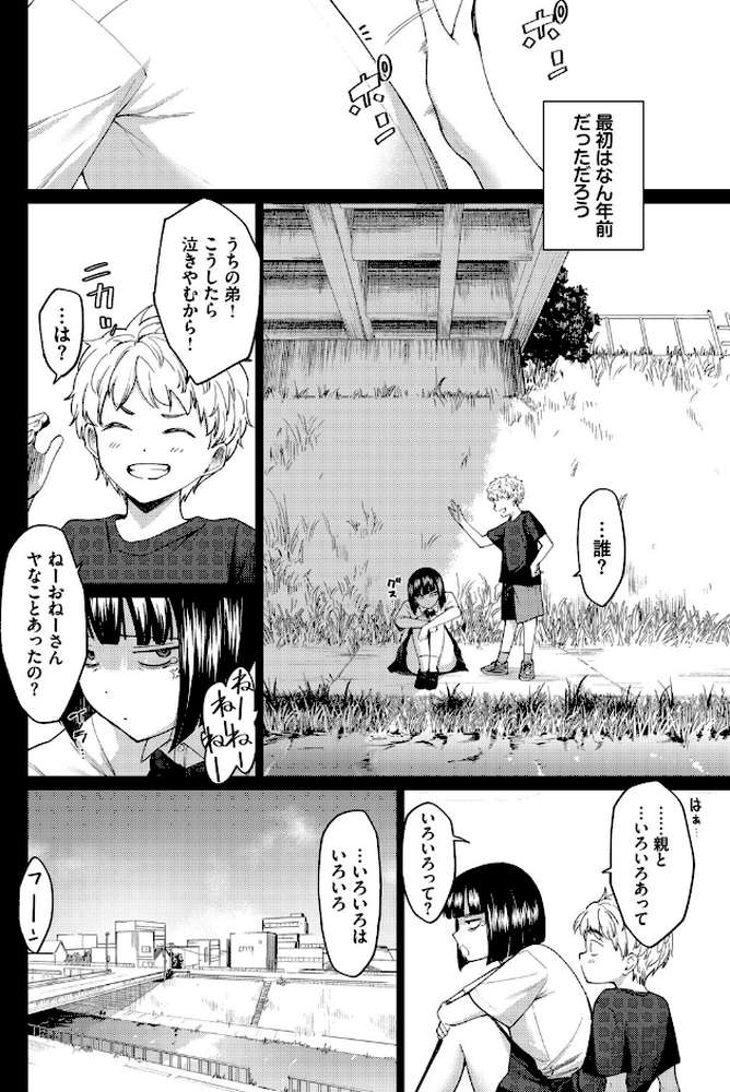 飴色スケール