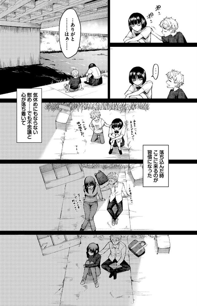 飴色スケール
