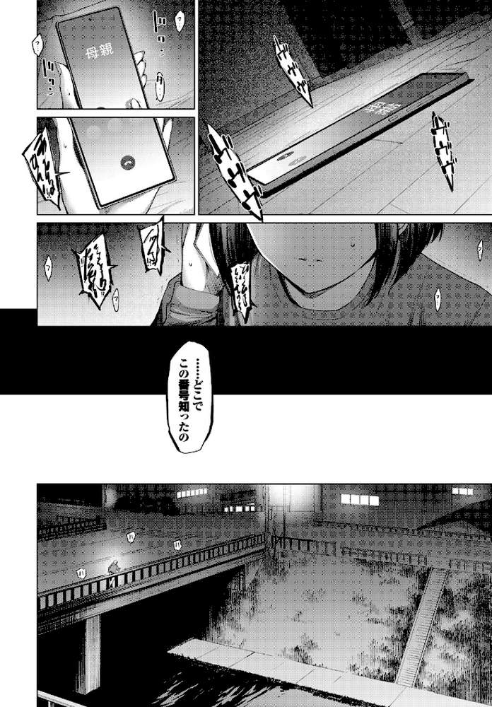 飴色スケール
